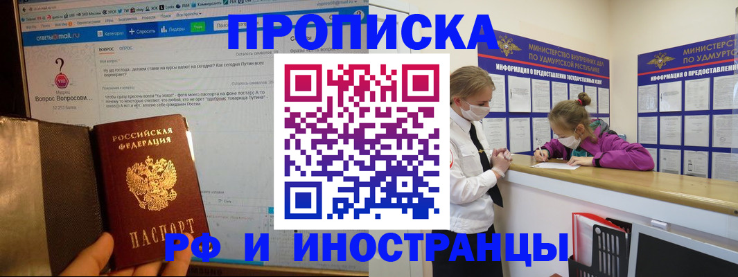 временная регистрация гарантия в Яровом